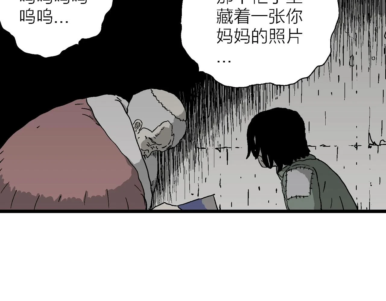 人类进化论漫画,第58话 畸胎（七）1图