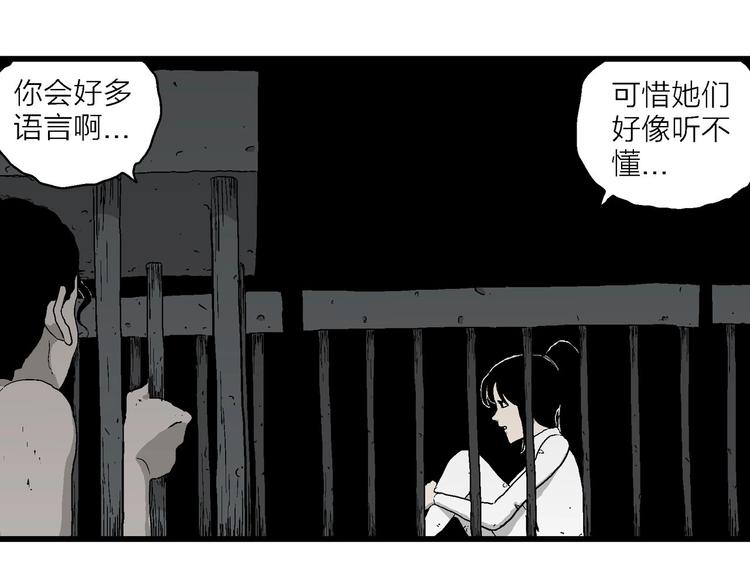 人类进化论在线观看漫画,第94话 新人类（19）2图