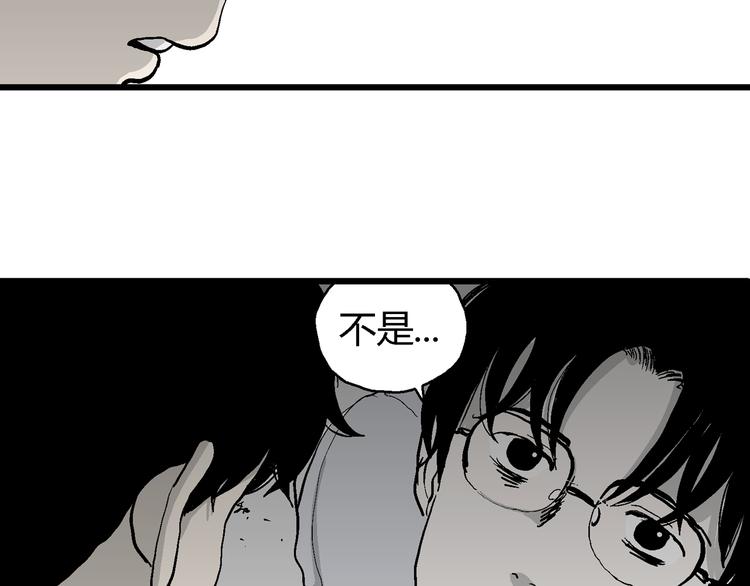 人类进化论在线观看漫画,第62话 渔村（9）1图