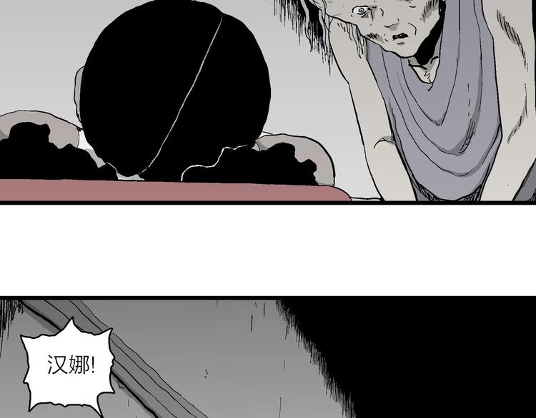 人类进化论漫画,第96话 新人类（21）2图