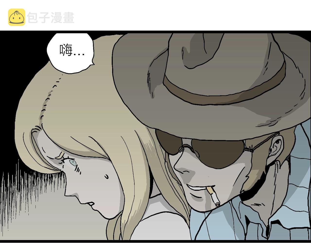 人类进化论漫画,第7话 人间恶魔（七）1图