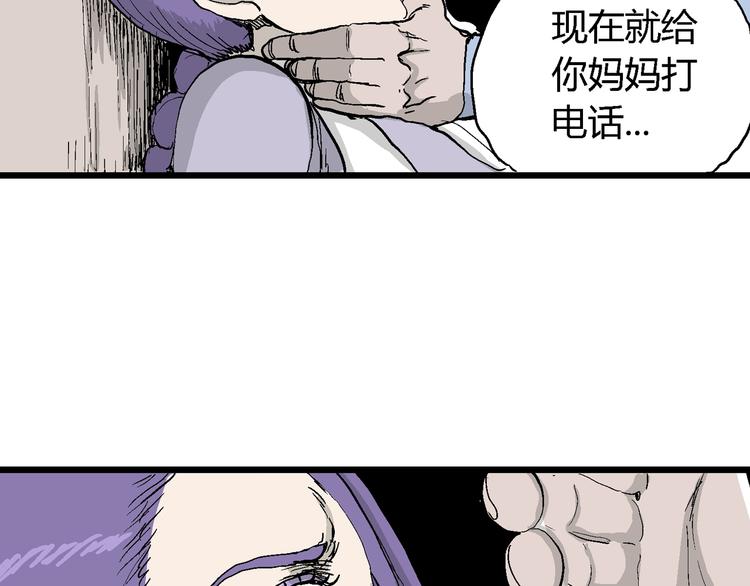 人类进化论漫画,第51话 恋人小岛（9）1图