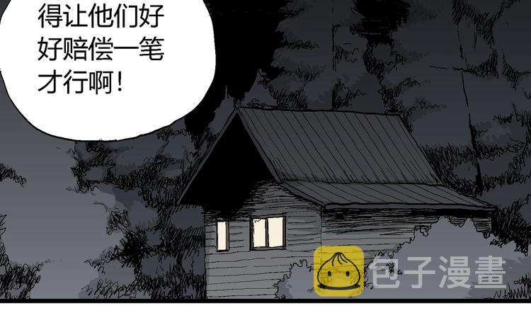 人类进化论漫画,第53话 恋人小岛（完结篇）1图