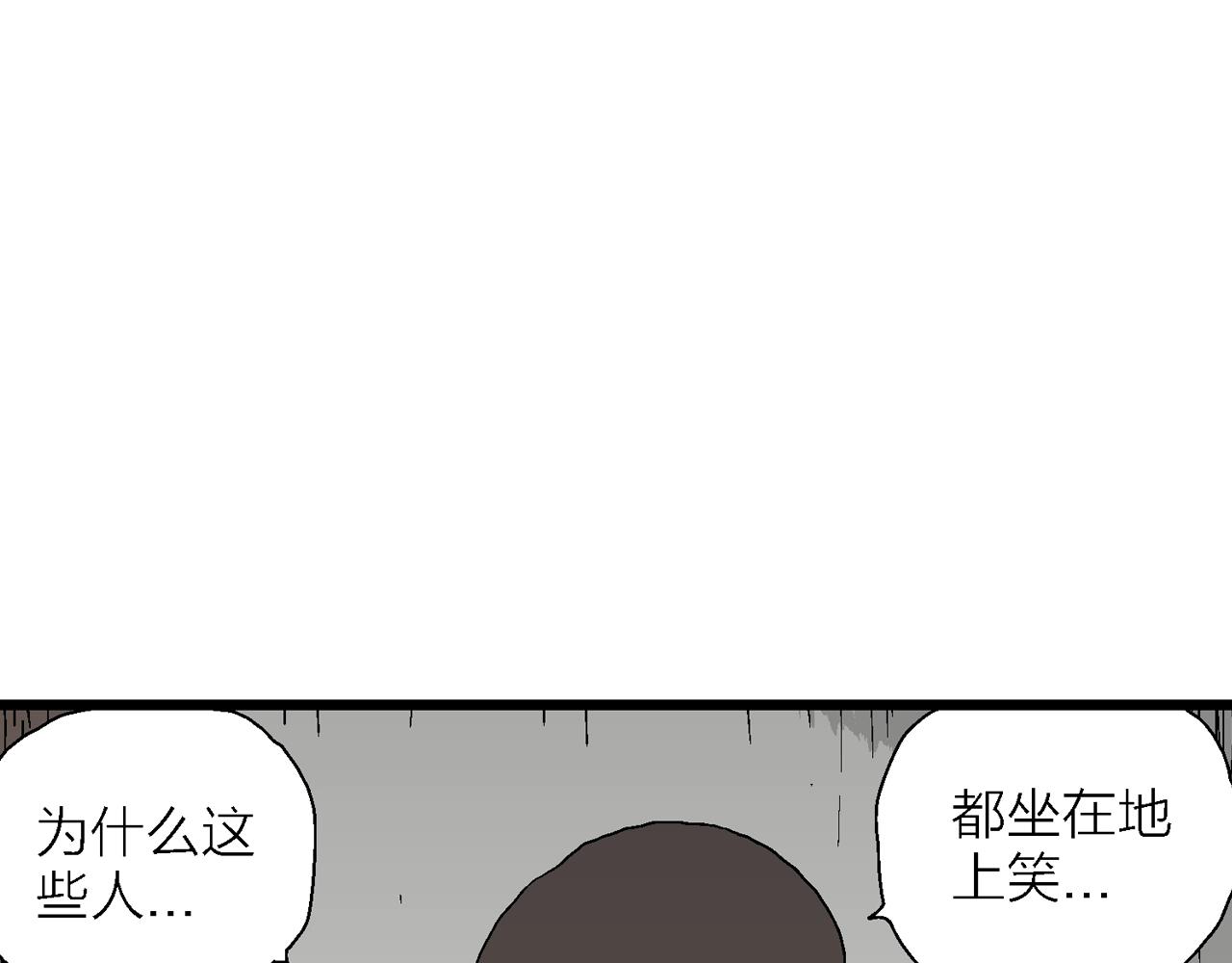 人类进化论深度解析漫画,第44话 欢笑镇（五）2图