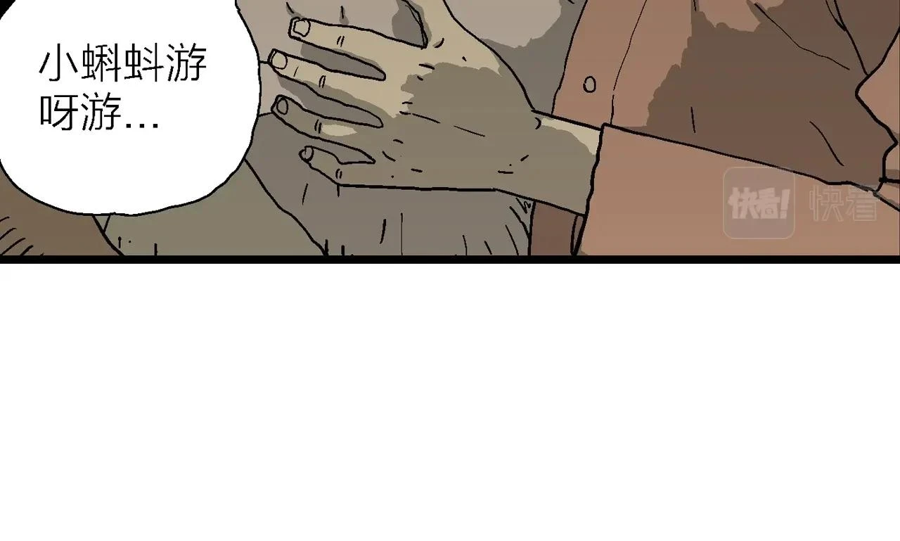 人类进化论在线观看漫画,第58话 畸胎（七）2图