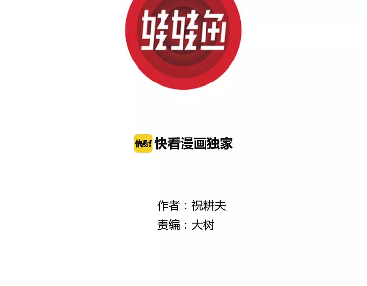 人类进化论漫画,第13话 沉默盒（大结局）1图