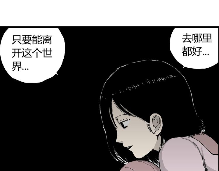 人类进化论漫画,第64话 渔村（完结篇）2图