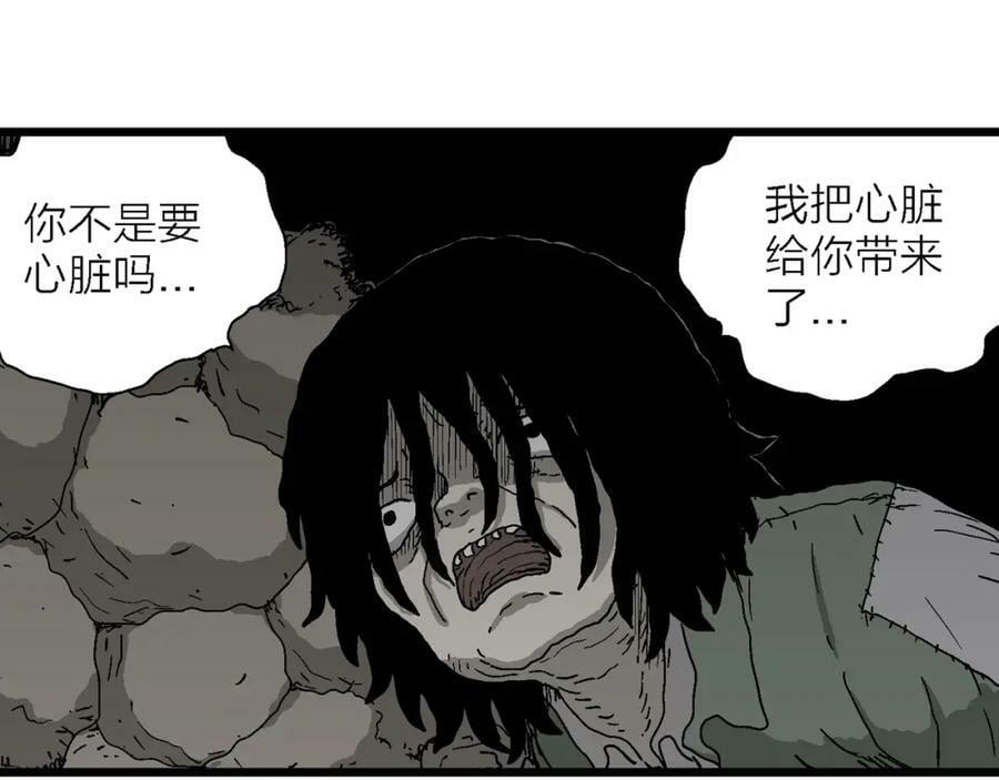 人类进化论漫画,第61话 畸胎（十）1图