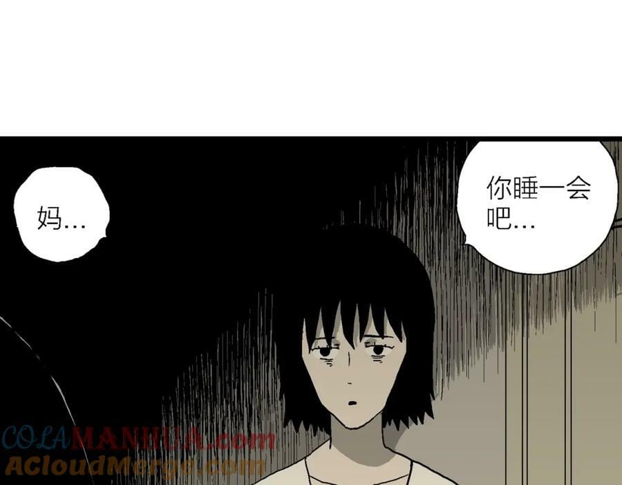 人类进化论漫画,第71话 蜘蛛男（十）1图
