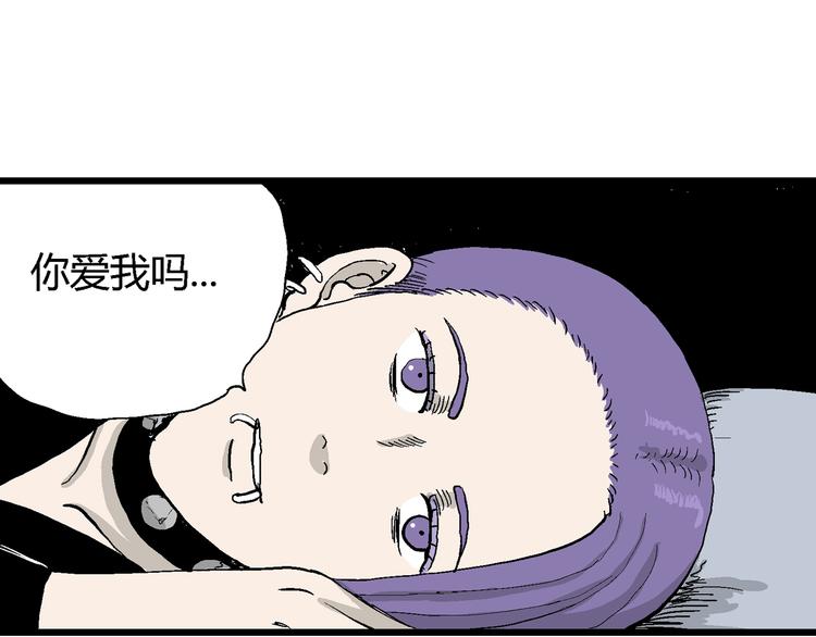 人类进化论在线观看漫画,第51话 恋人小岛（9）2图