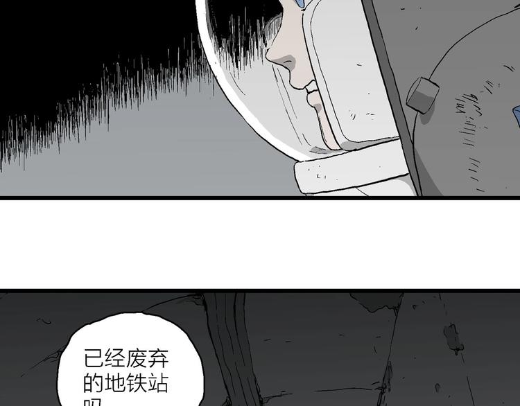 人类进化论在线观看漫画,第92话 新人类（17）2图