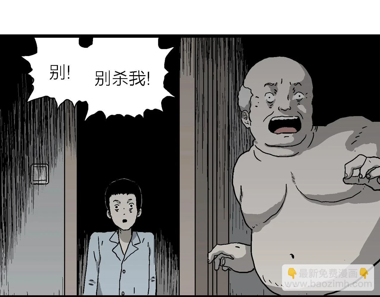人类进化论在线观看漫画,第60话 畸胎（九）2图