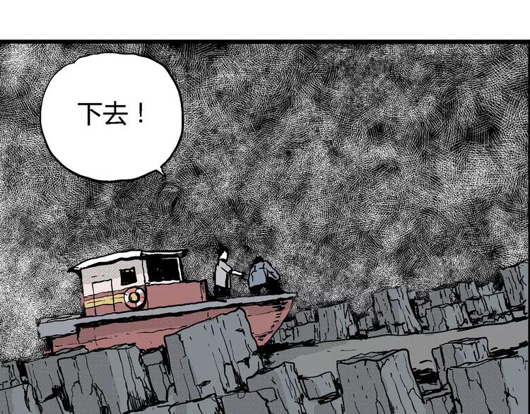 人类进化论在线观看漫画,第18话 迷雾岛（五）2图
