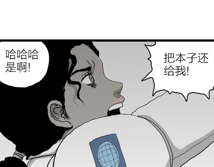 人类进化论在线观看漫画,第77话 新人类（2）2图