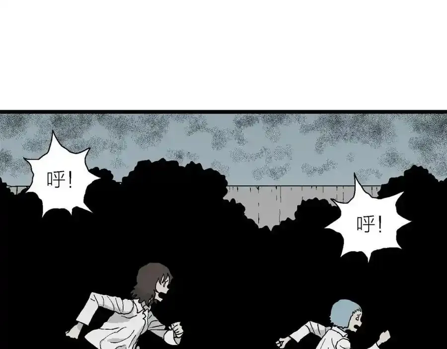 人类进化论漫画全集免费阅读漫画,第46话 欢笑镇（七）1图