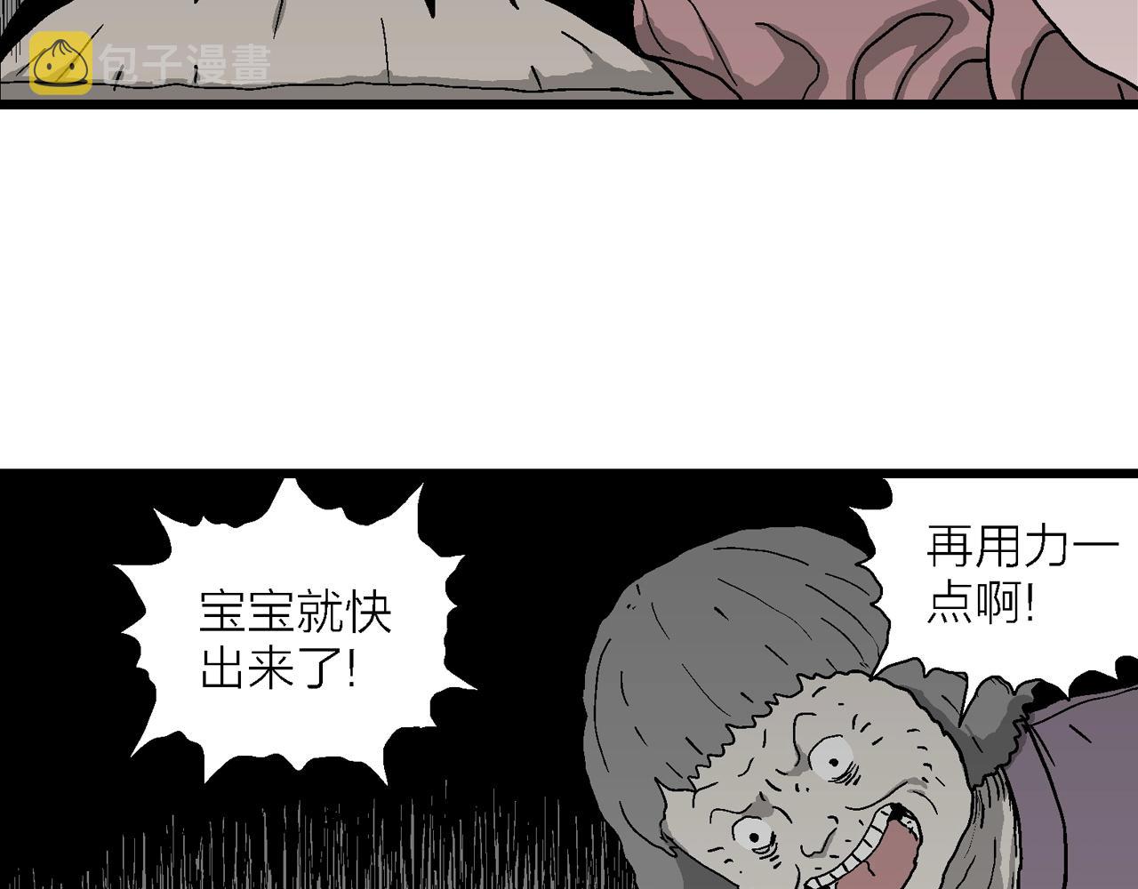 人类进化论漫画,第52话 畸胎（一）2图
