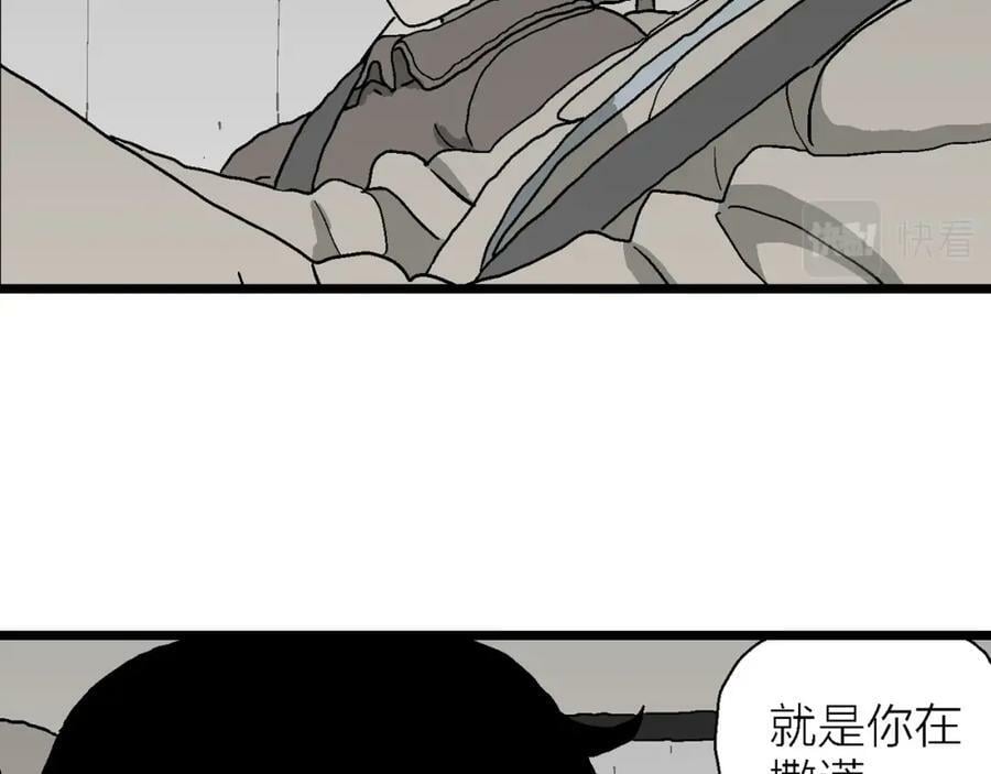 人类进化论漫画,第64话 蜘蛛男（三）2图