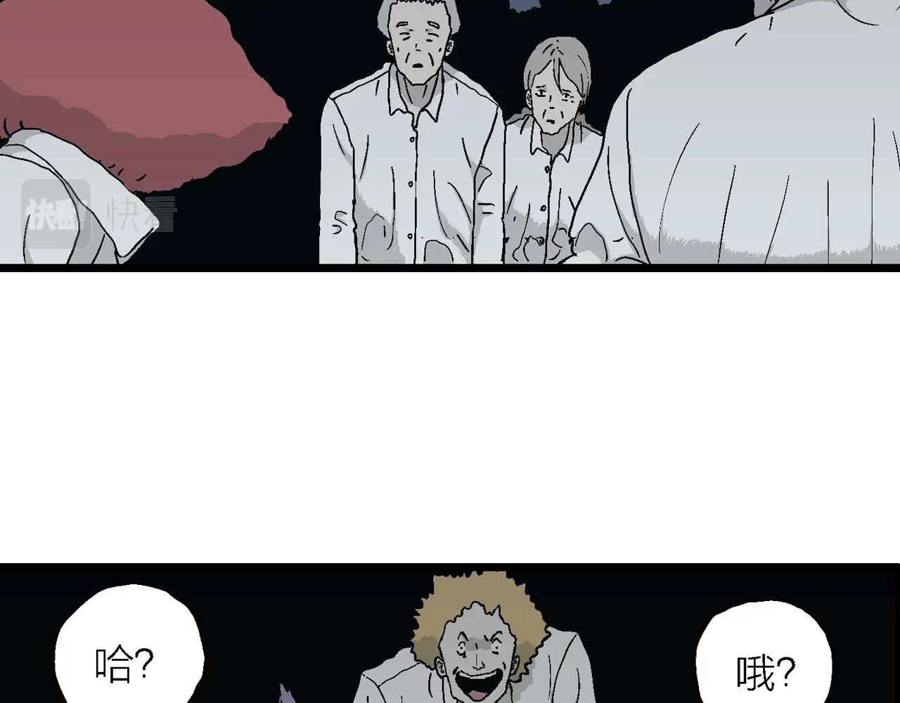 人类进化论漫画,第43话 欢笑镇（四）2图