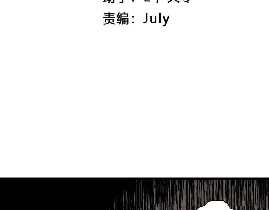 人类进化论迷雾岛漫画,第71话 蜘蛛男（十）2图