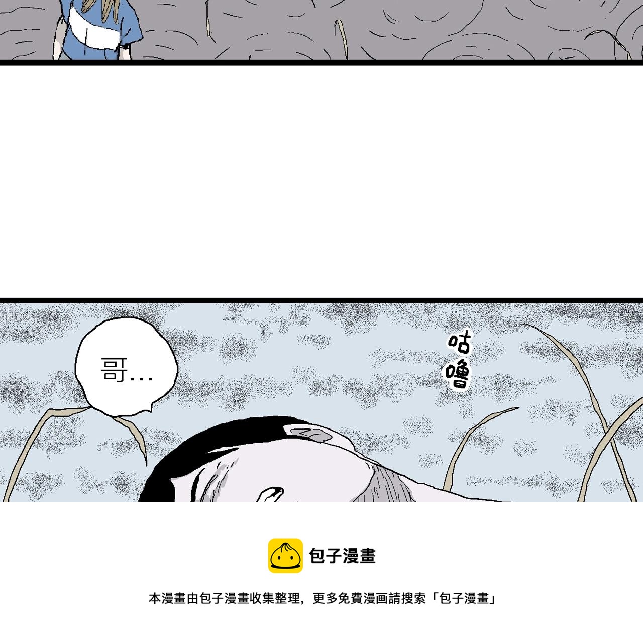 人类进化论在线观看漫画,第22话 地狱游戏（十一）1图