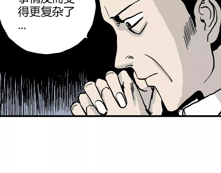人类进化论漫画,第10话 沉默盒（十）1图