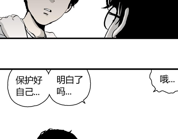人类进化论漫画,第62话 渔村（9）2图