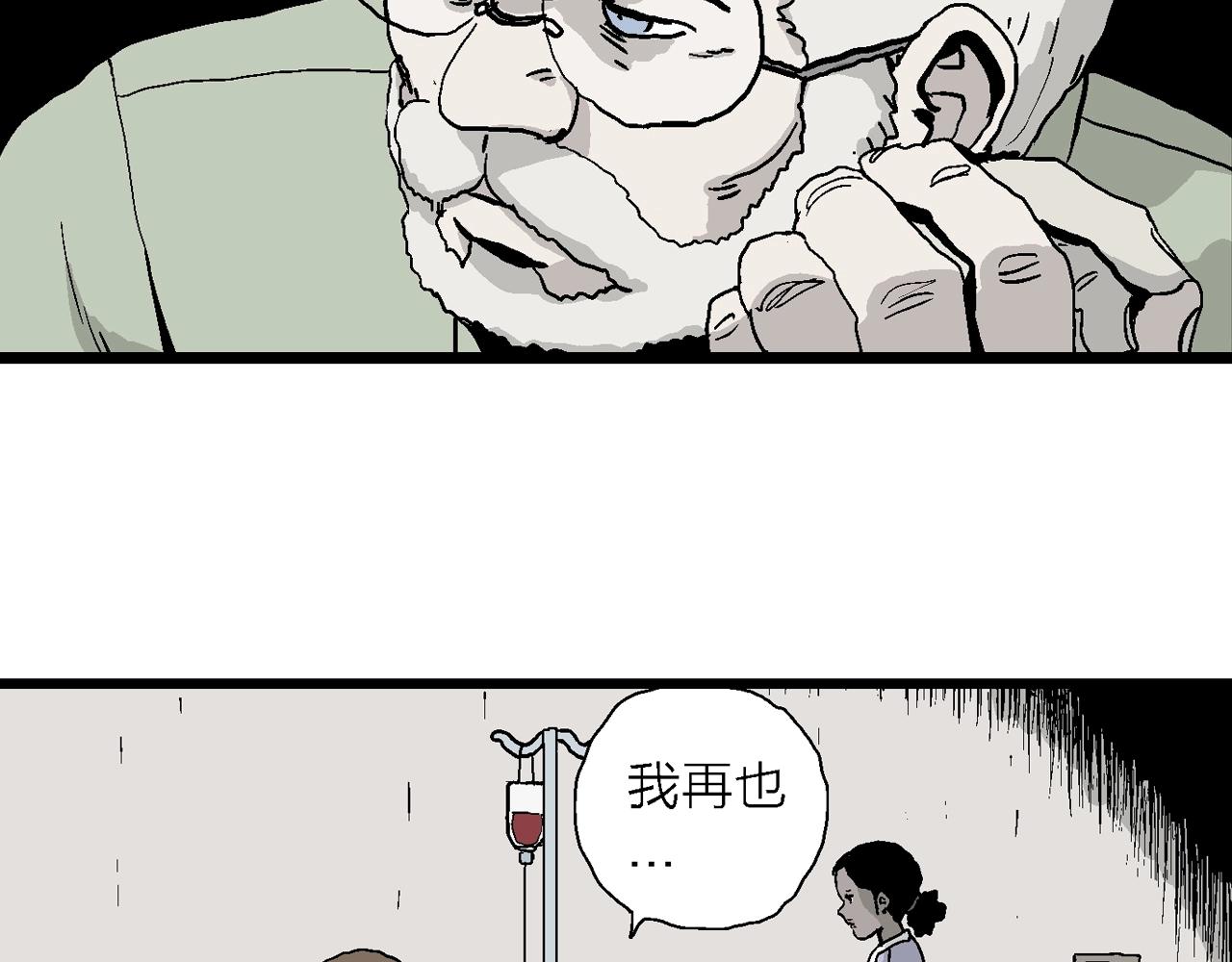 人类进化论漫画,第6话 人间恶魔（六）1图