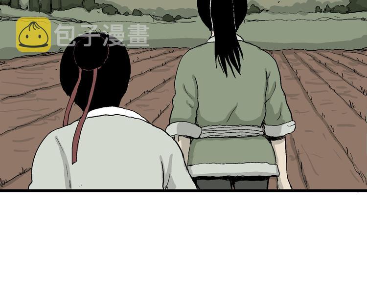 人类进化论在线观看漫画,第38话 狐的报恩（二）2图