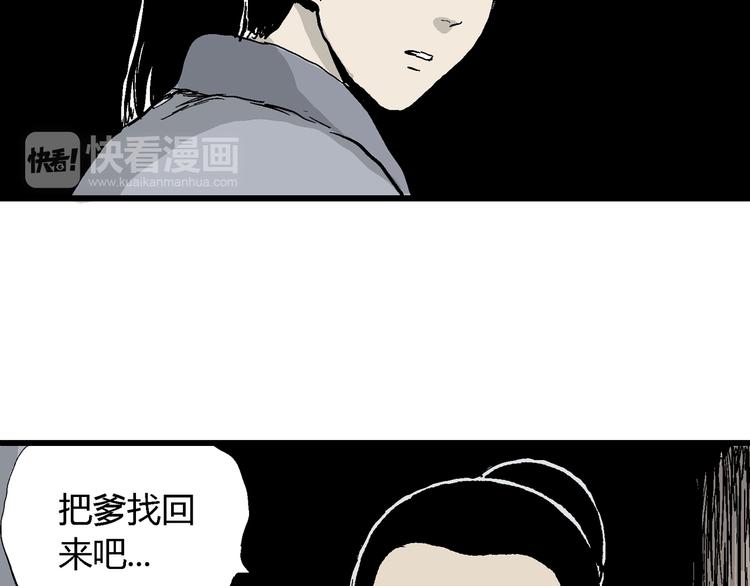 人类进化论在线观看漫画,第42话 狐的报恩（六）1图