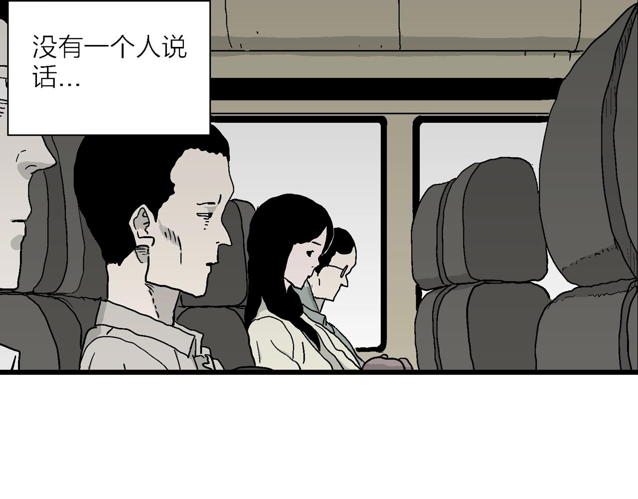 人类进化论在线观看漫画,第41话 欢笑镇（二）1图