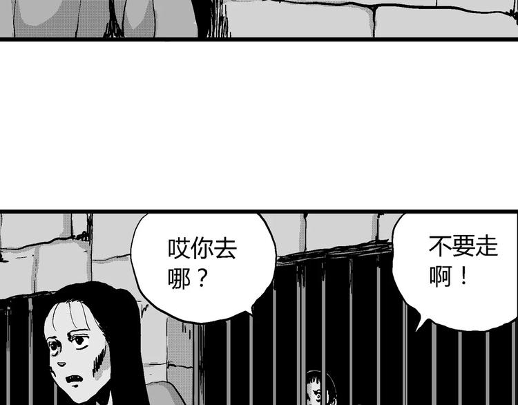 人类进化论在线观看漫画,第22话 迷雾岛（九）1图
