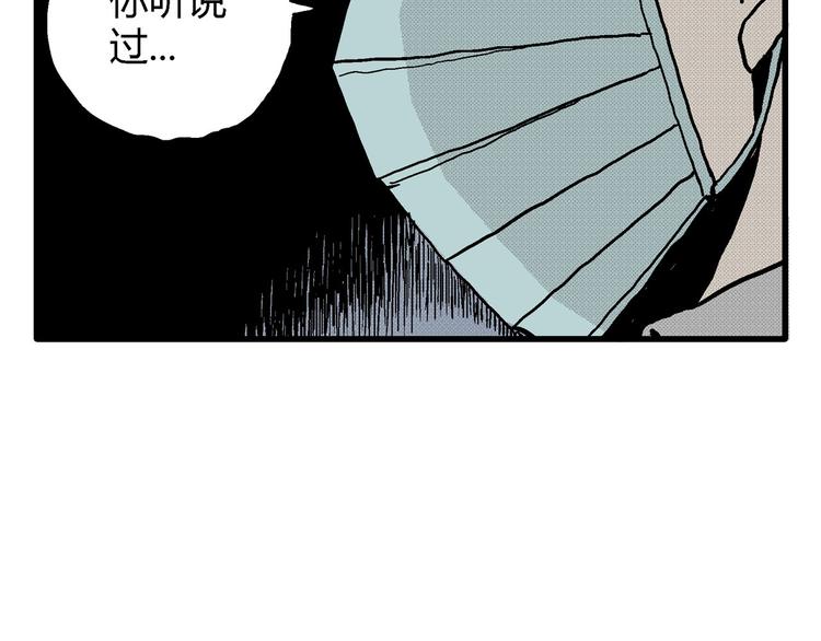 人类进化论在线观看漫画,第12话 沉默盒（十二）1图