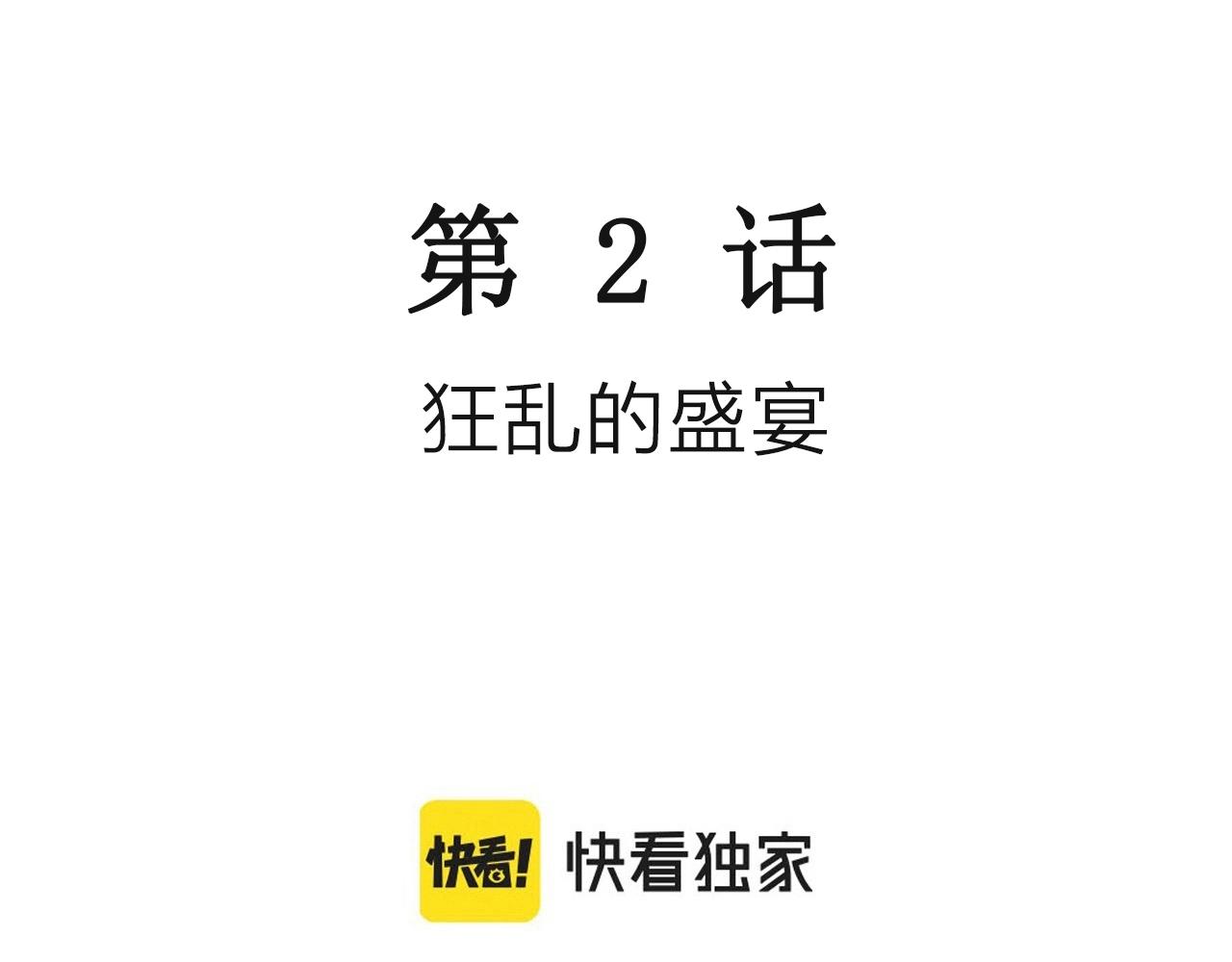 人类进化论在线观看漫画,第41话 欢笑镇（二）1图