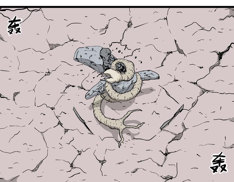 人类进化论在线观看漫画,第90话 新人类（15）2图