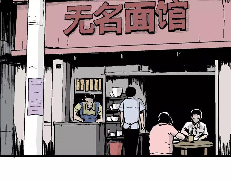 人类进化论漫画,第16话 迷雾岛（三）1图
