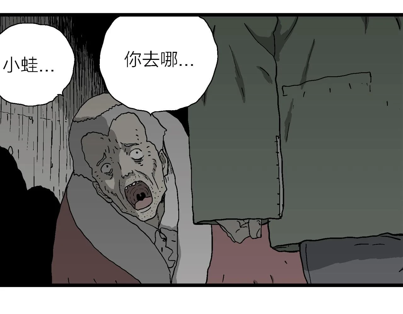 人类进化论漫画,第58话 畸胎（七）2图