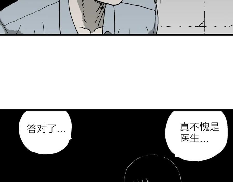 人类进化论在线观看漫画,第73话 蜘蛛男（13）2图