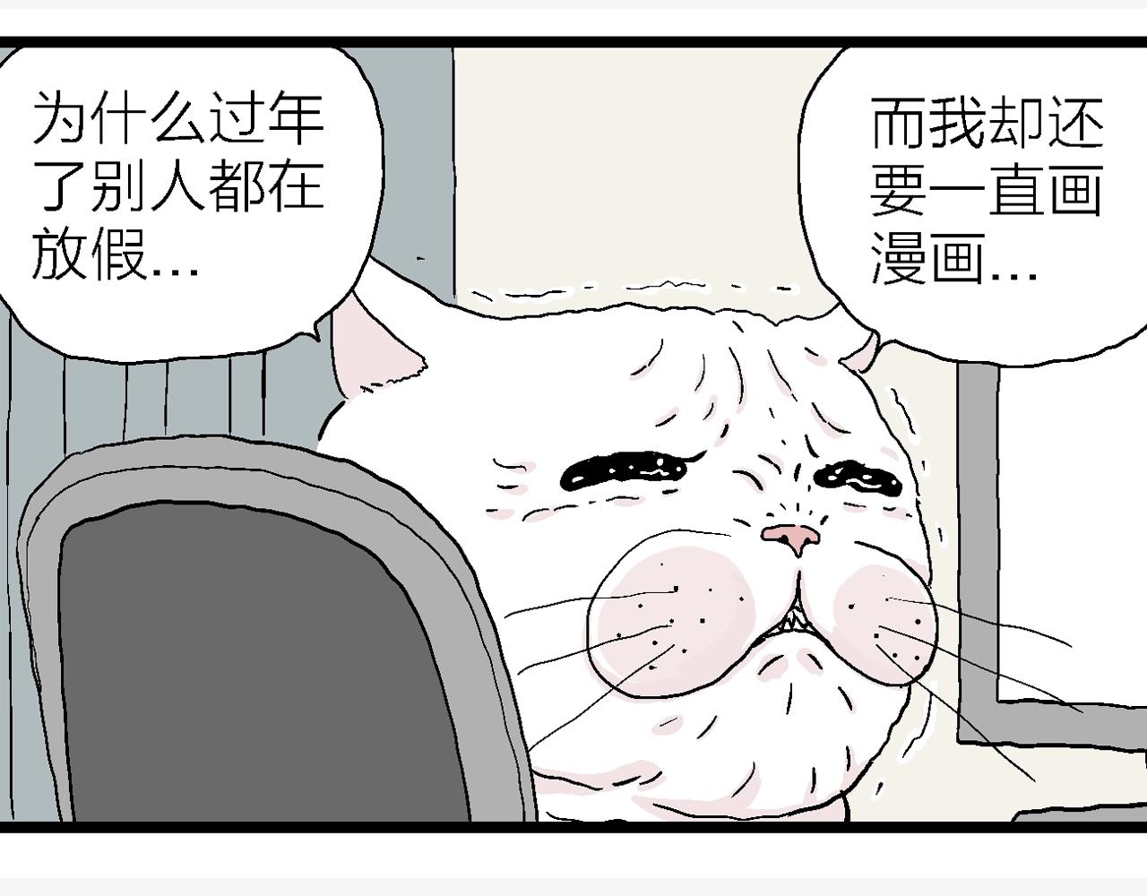人类进化论漫画,番外：春节小剧场2图