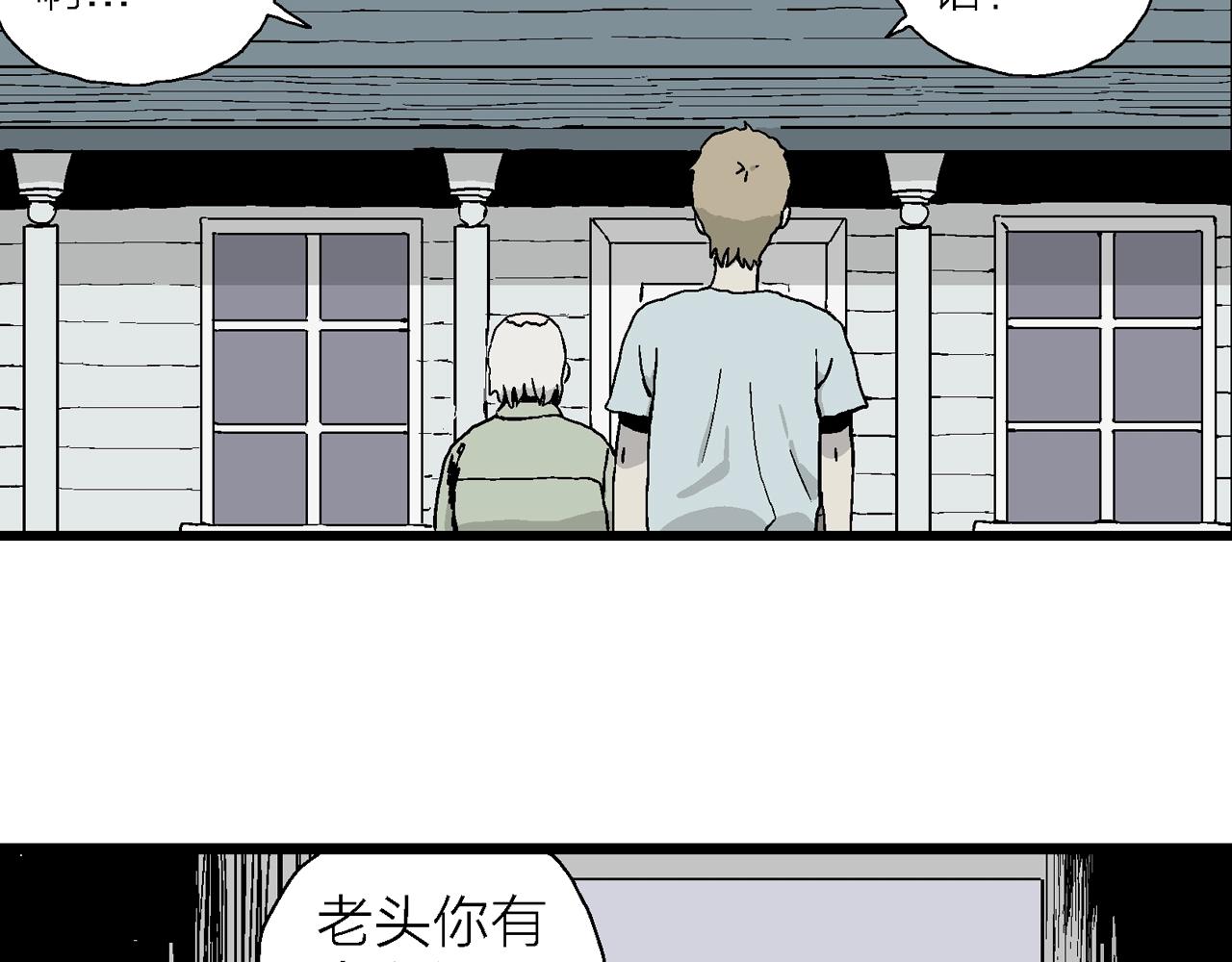 人类进化论漫画,第6话 人间恶魔（六）2图