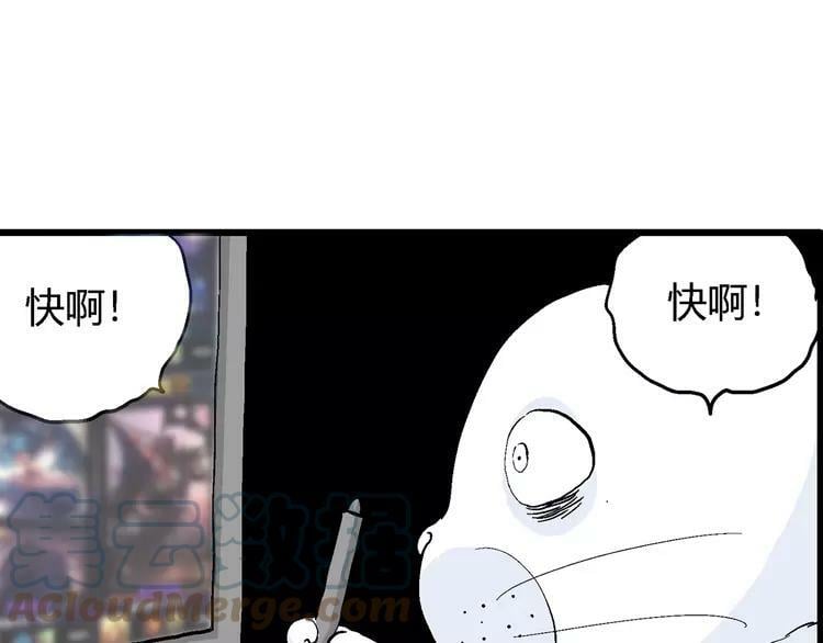 人类进化论在线观看漫画,请假条1图