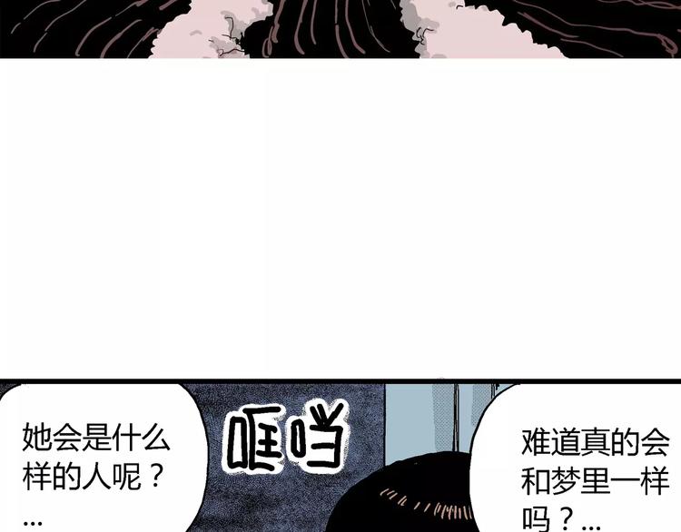 人类进化论在线观看漫画,第16话 迷雾岛（三）2图