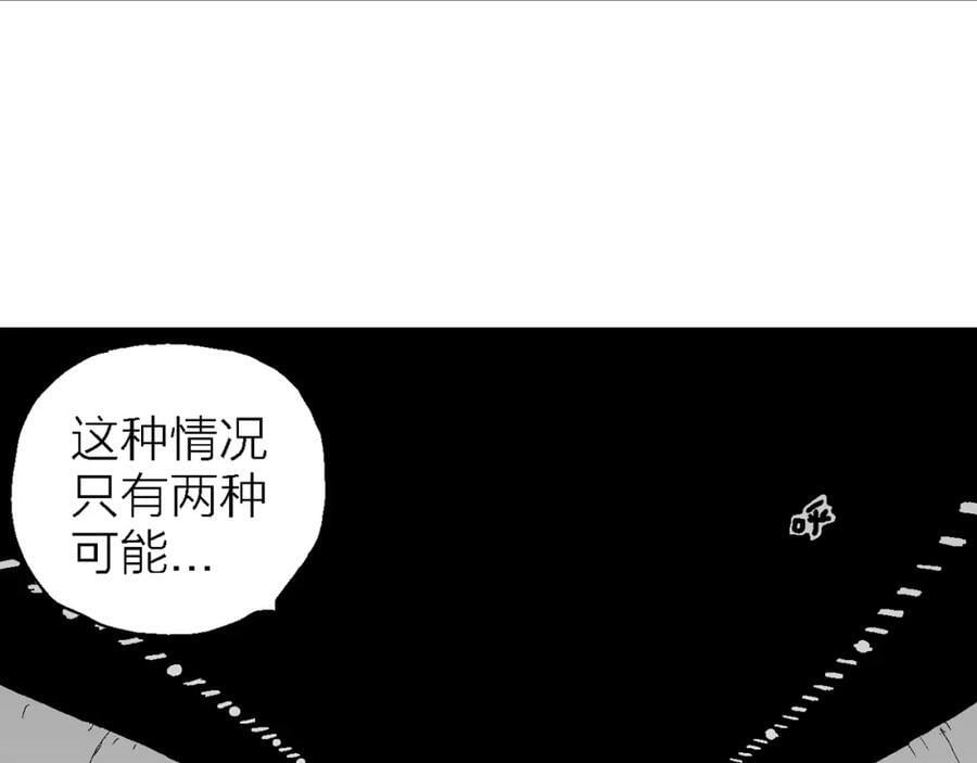 人类进化论漫画,第64话 蜘蛛男（三）1图