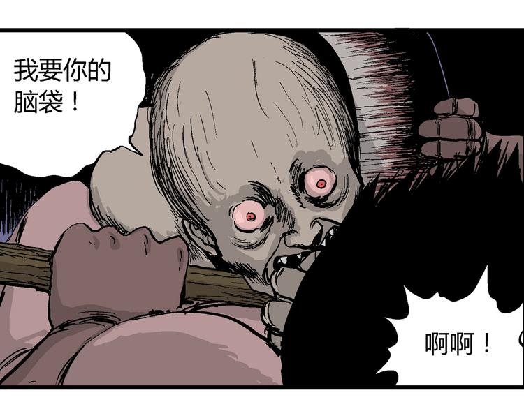 人类进化论在线观看漫画,第28话 迷雾岛（十五）1图