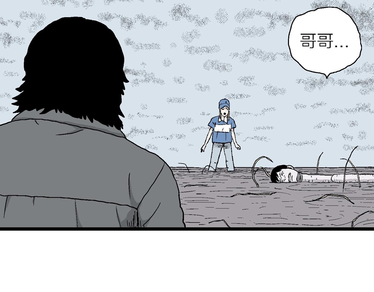 人类进化论在线观看漫画,第22话 地狱游戏（十一）1图