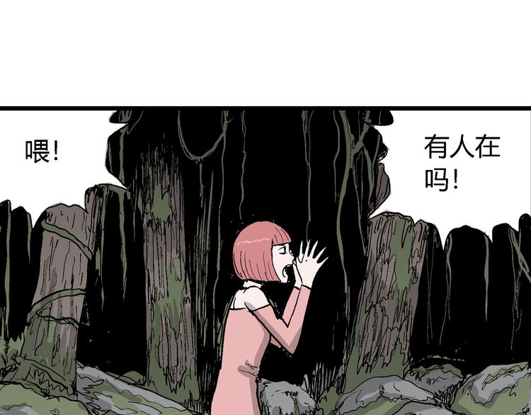 人类进化论漫画,第43话 恋人小岛（1）2图