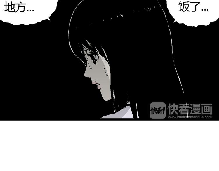 人类进化论在线观看漫画,第61话 渔村（8）1图