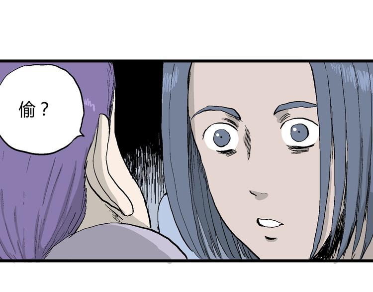 人类进化论漫画,第51话 恋人小岛（9）1图