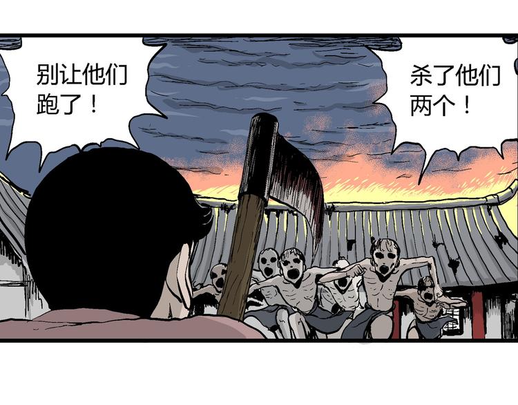 人类进化论在线观看漫画,第28话 迷雾岛（十五）1图