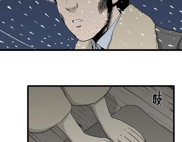 人类进化论漫画,第70话 雪女（6）1图