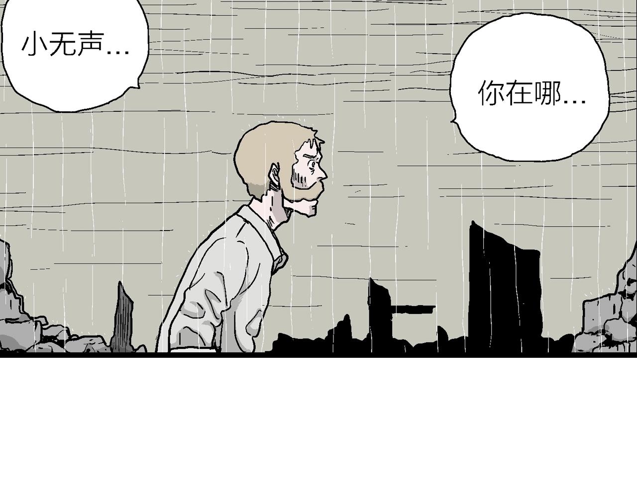人类进化论漫画,第39话 鬼寺（六）1图